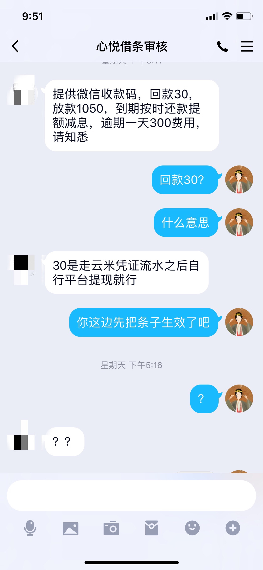 最近看到几个发这个心悦财务的，我最近看到几个发这个心悦财务的，我想问一哈12 / 作者:Jung1e / 