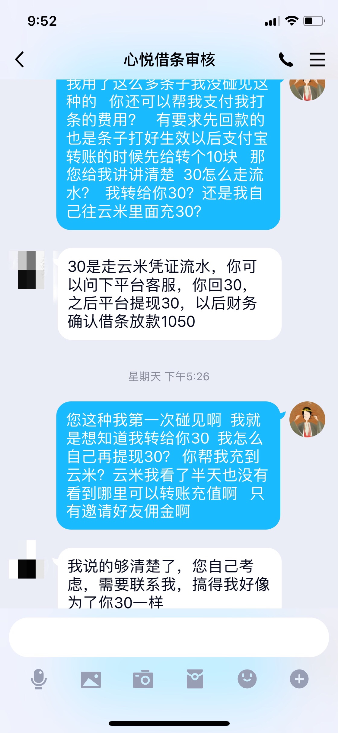 最近看到几个发这个心悦财务的，我最近看到几个发这个心悦财务的，我想问一哈74 / 作者:Jung1e / 