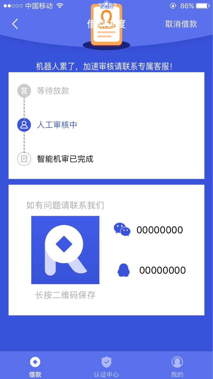 这是怎么回事，机审过了，人工来一这是怎么回事，机审过了，人工来一遍？，机23 / 作者:夏新涛 / 
