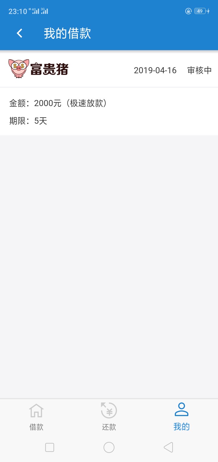 秒变审核中，不是先申请成功吗？？秒变审核中，不是先申请成功吗？？？？

82 / 作者:败藏锋 / 