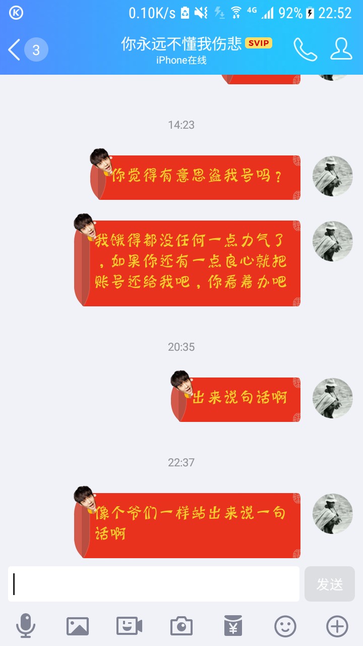 撸友们大家注意这个骗子他就在卡农撸友们大家注意这个骗子他就在卡农，骗了我22 / 作者:不屌啊 / 