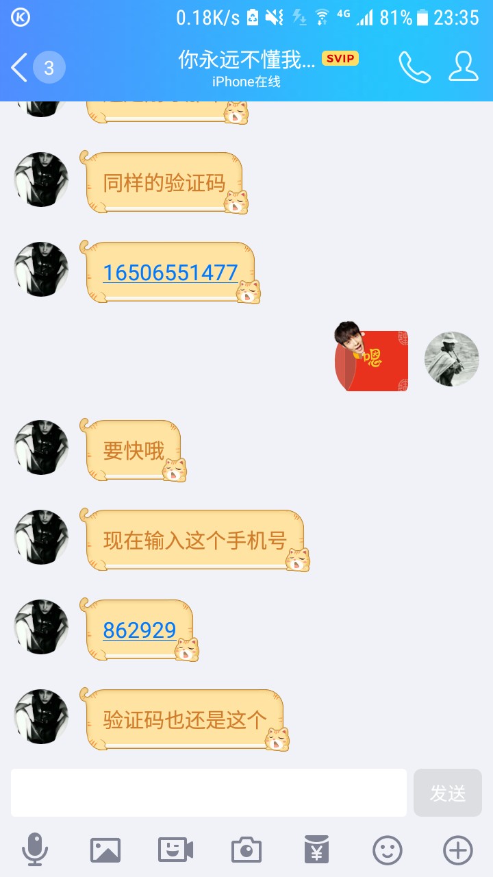 撸友们大家注意这个骗子他就在卡农撸友们大家注意这个骗子他就在卡农，骗了我23 / 作者:不屌啊 / 
