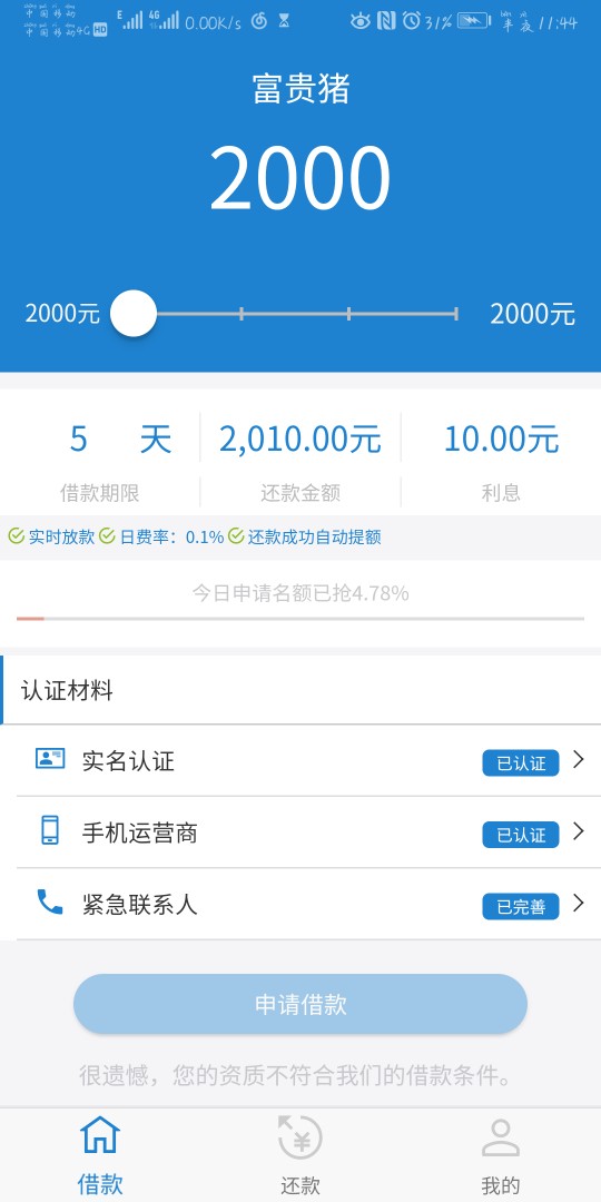 你们的富贵猪，填完资料秒拒你们的富贵猪，填完资料秒拒

13 / 作者:yunzhi / 