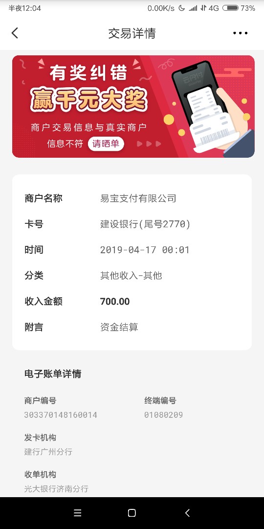 闪到现金，12点01准时抢到。前闪到现金，12点01准时抢到。前天交的300会员，53 / 作者:牛仔抄 / 