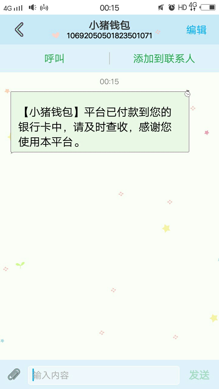 唉根本睡不着啊19/20号要还2唉 根本睡不着啊 

19/20号要还2.7万 咋办啊
身上100 / 作者:大海啊都是水 / 