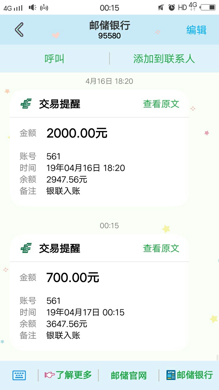 唉根本睡不着啊19/20号要还2唉 根本睡不着啊 

19/20号要还2.7万 咋办啊
身上82 / 作者:大海啊都是水 / 