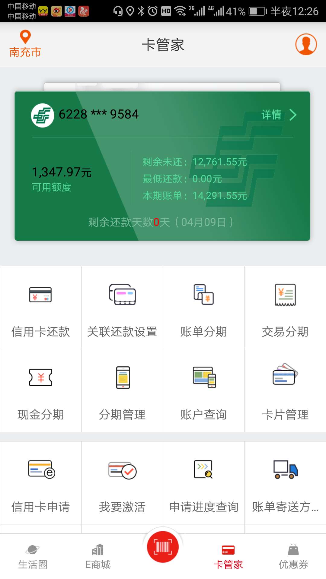 说得十分钟审批，征信烂得一批{:说得十分钟审批，征信烂得一批

29 / 作者:里加乘 / 