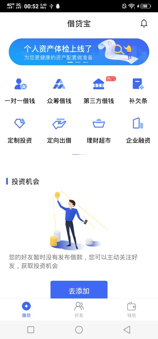借贷宝怎么借啊，一直没用过，求真借贷宝怎么借啊，一直没用过，求真老哥聊一82 / 作者:打死不撸了 / 