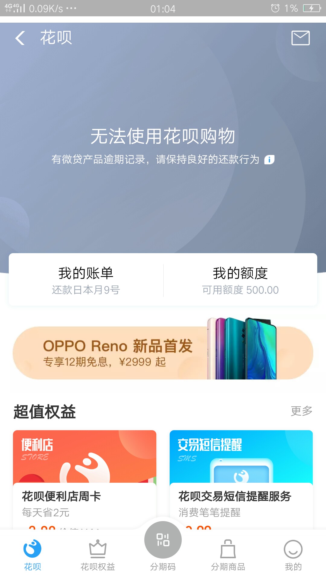 还清一年多，终于。。。可惜降到5还清一年多，终于。。。可惜降到500了

34 / 作者:房洪春 / 