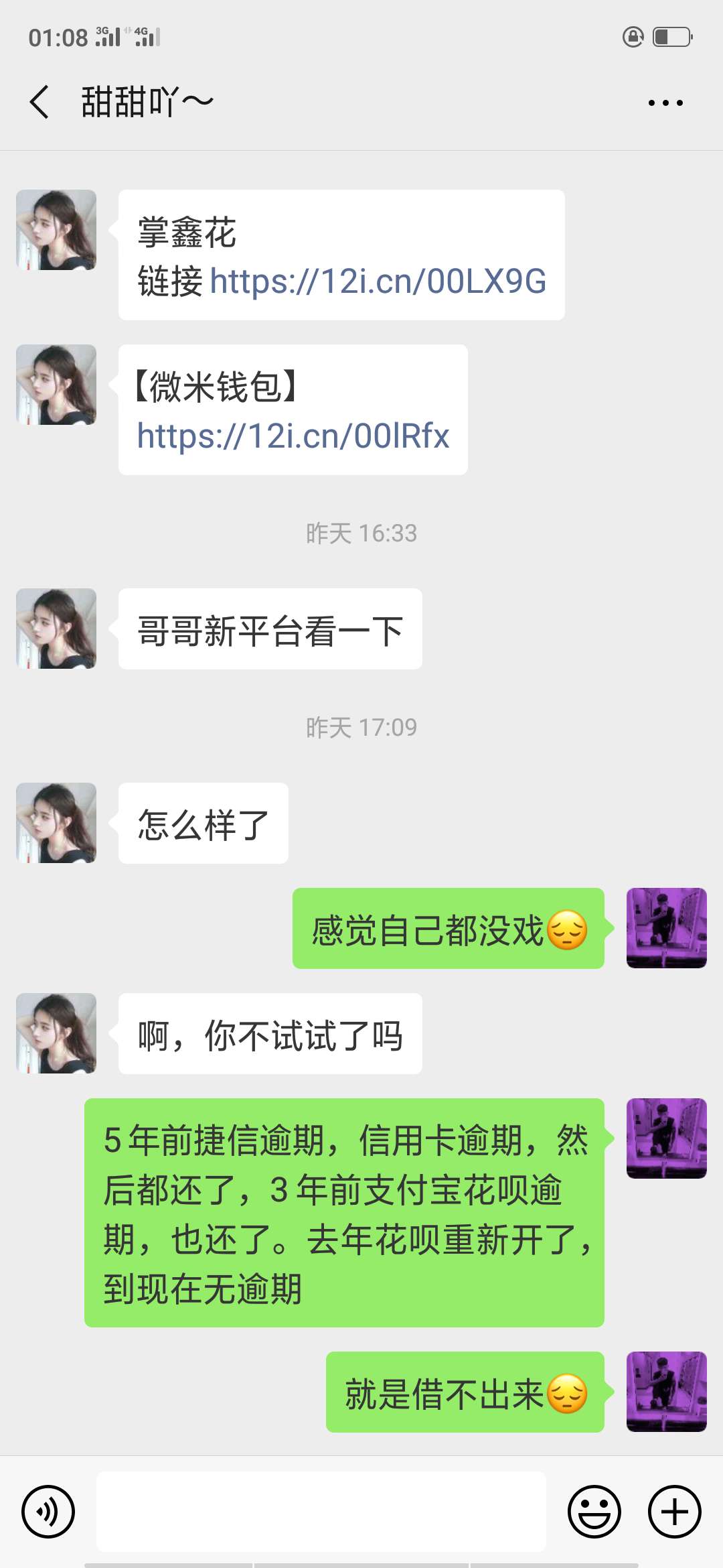 昨天有人打电话给我推荐的口子，好昨天有人打电话给我推荐的口子，好像全是黑79 / 作者:小天hxjx / 