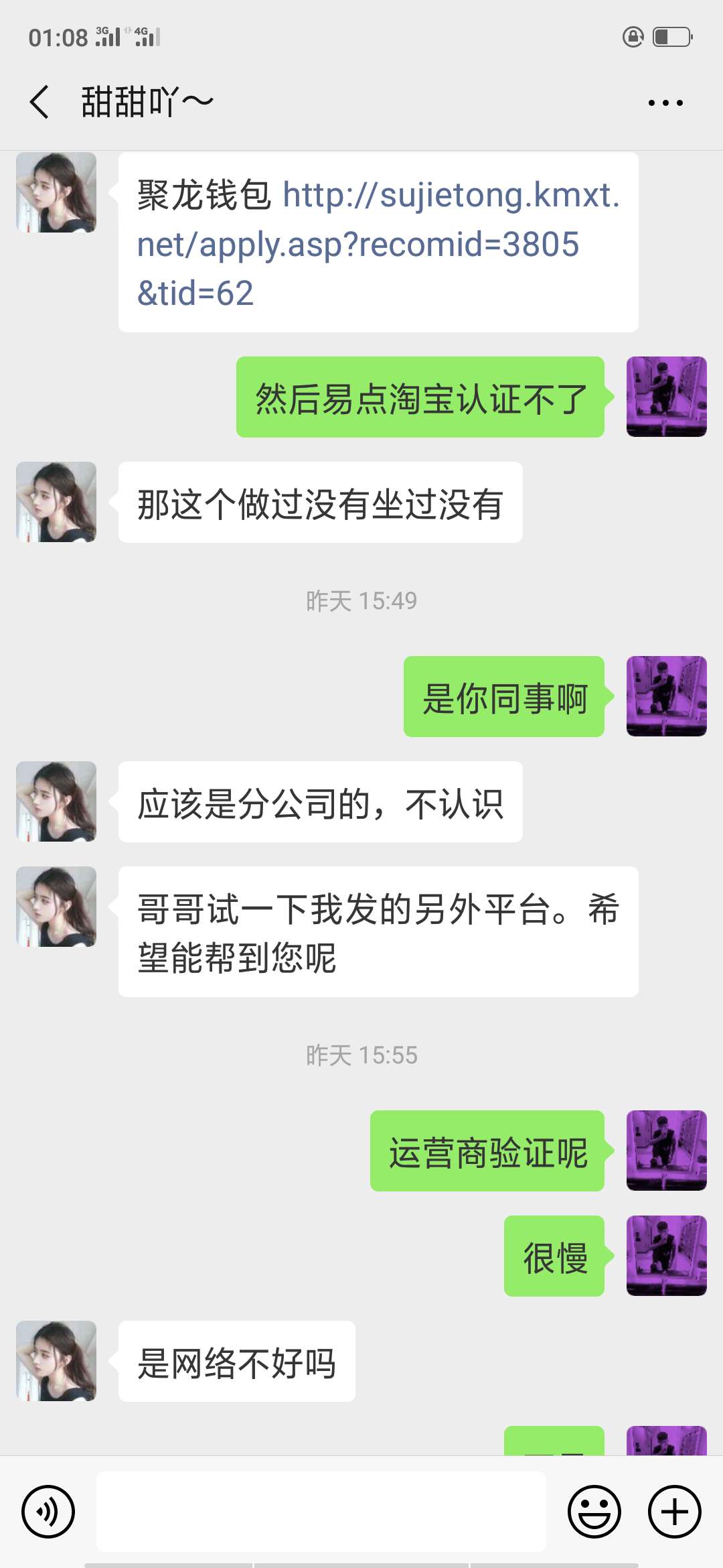 昨天有人打电话给我推荐的口子，好昨天有人打电话给我推荐的口子，好像全是黑89 / 作者:小天hxjx / 