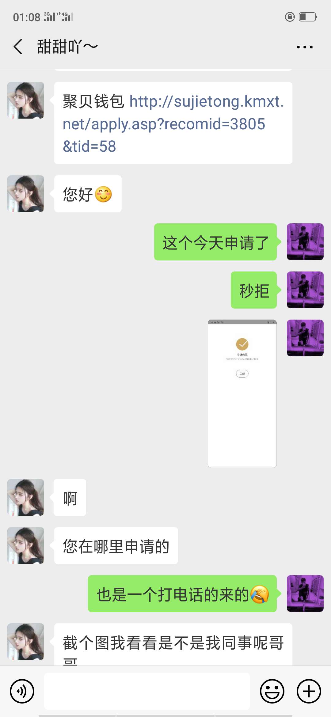 昨天有人打电话给我推荐的口子，好昨天有人打电话给我推荐的口子，好像全是黑66 / 作者:小天hxjx / 
