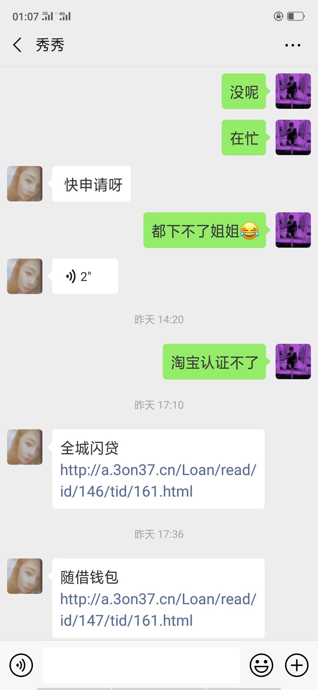 昨天有人打电话给我推荐的口子，好昨天有人打电话给我推荐的口子，好像全是黑97 / 作者:小天hxjx / 