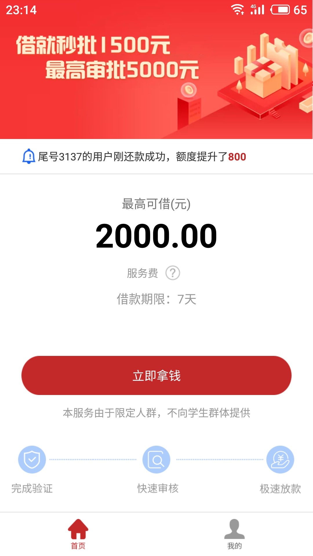佩琪萌宝还款成功，提额成功.我z佩琪萌宝 还款成功 ，提额成功.我zH也差才4开77 / 作者:13655601325 / 