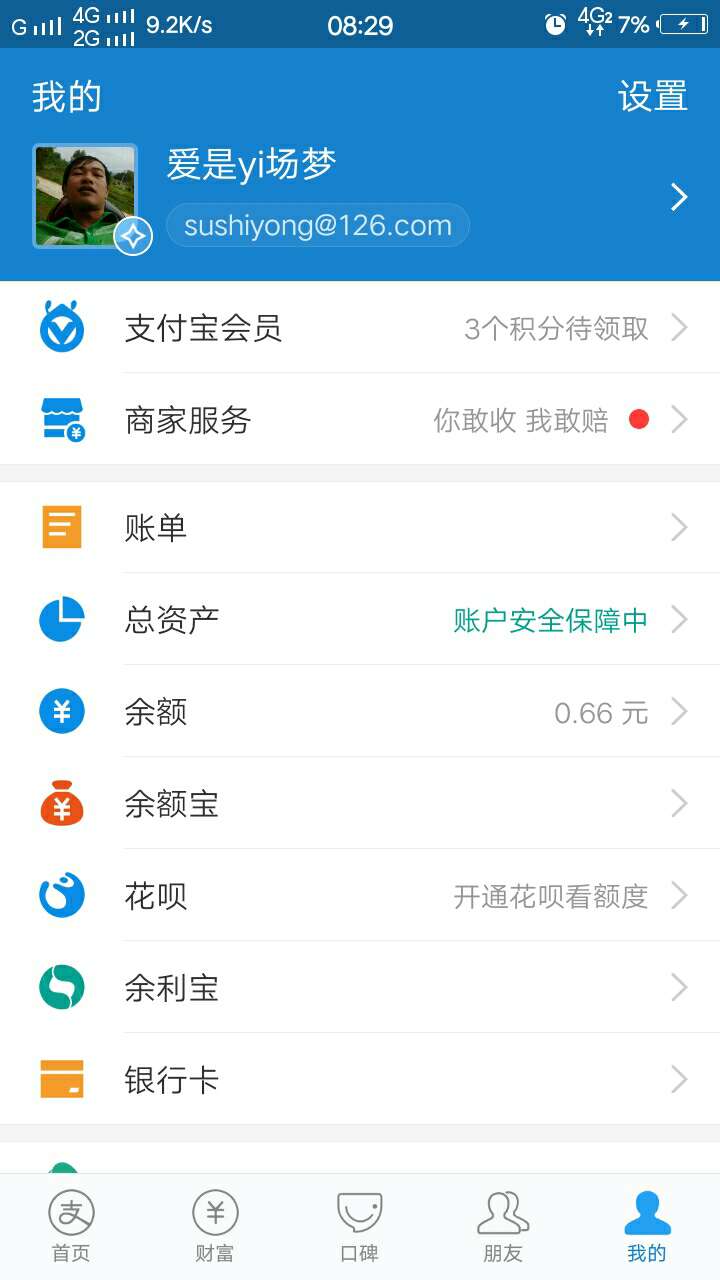 一年了，妈的终于见面了，你好，花一年了，妈的终于见面了，你好，花呗！

35 / 作者:黑不留秋 / 