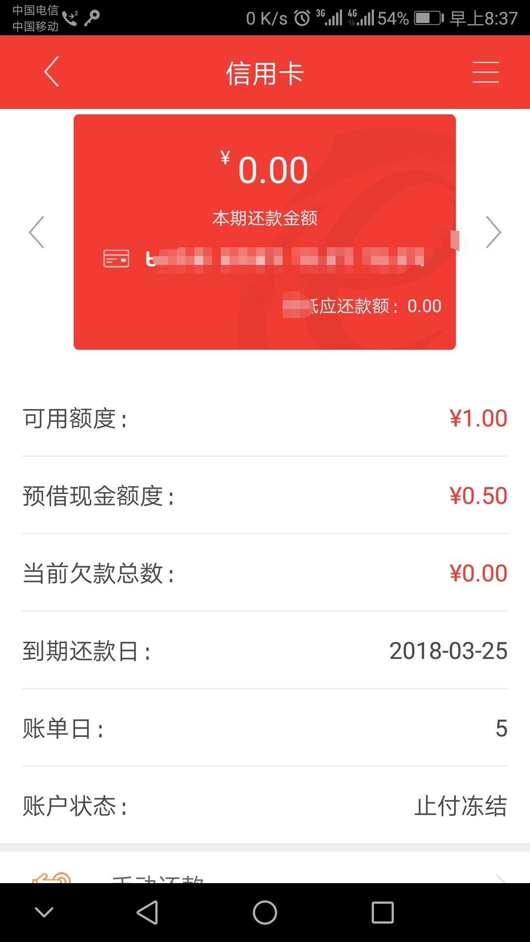 湖北农信真恶心，3万8逾期了2个湖北农信真恶心，3万8逾期了2个月，一次性还清14 / 作者:谦丶丶 / 