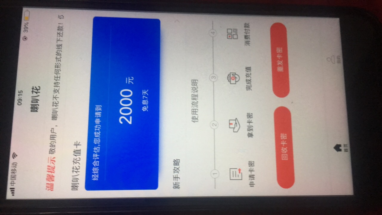 喇叭花过了，继昨晚申请的刚接到审喇叭花过了，继昨晚申请的刚接到审核电话，80 / 作者:唯有暴富啊 / 