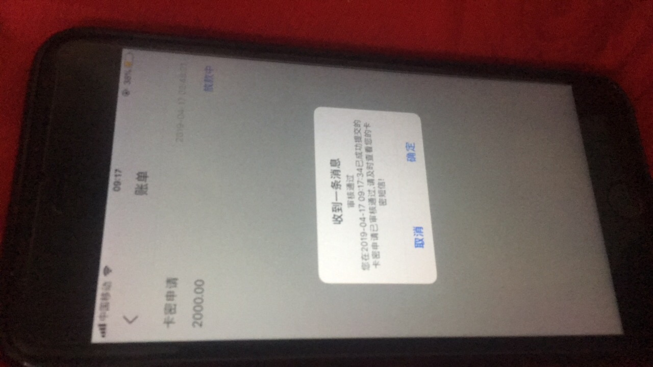 喇叭花过了，继昨晚申请的刚接到审喇叭花过了，继昨晚申请的刚接到审核电话，3 / 作者:唯有暴富啊 / 