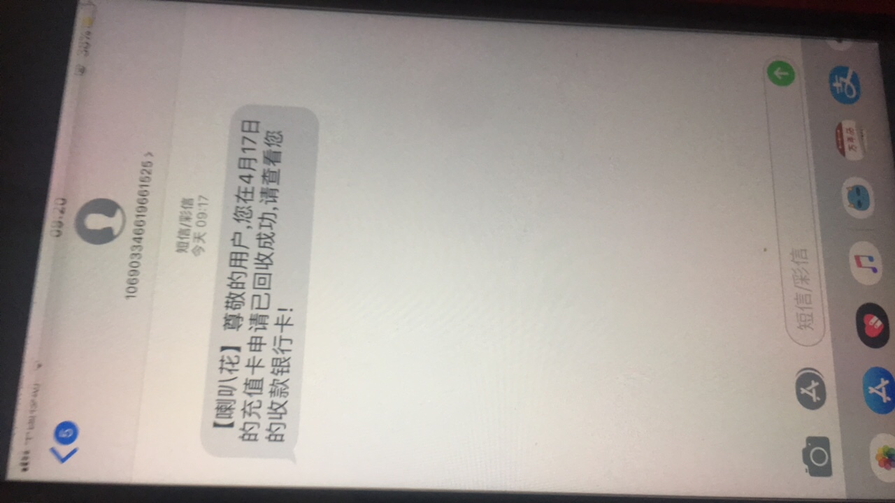 喇叭花过了，继昨晚申请的刚接到审喇叭花过了，继昨晚申请的刚接到审核电话，26 / 作者:唯有暴富啊 / 