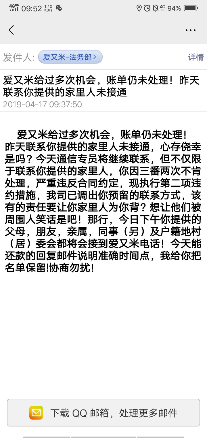 老哥们，爱又米今天第六天逾期了，老哥们，爱又米今天第六天逾期了，这几天一15 / 作者:孤城！ / 