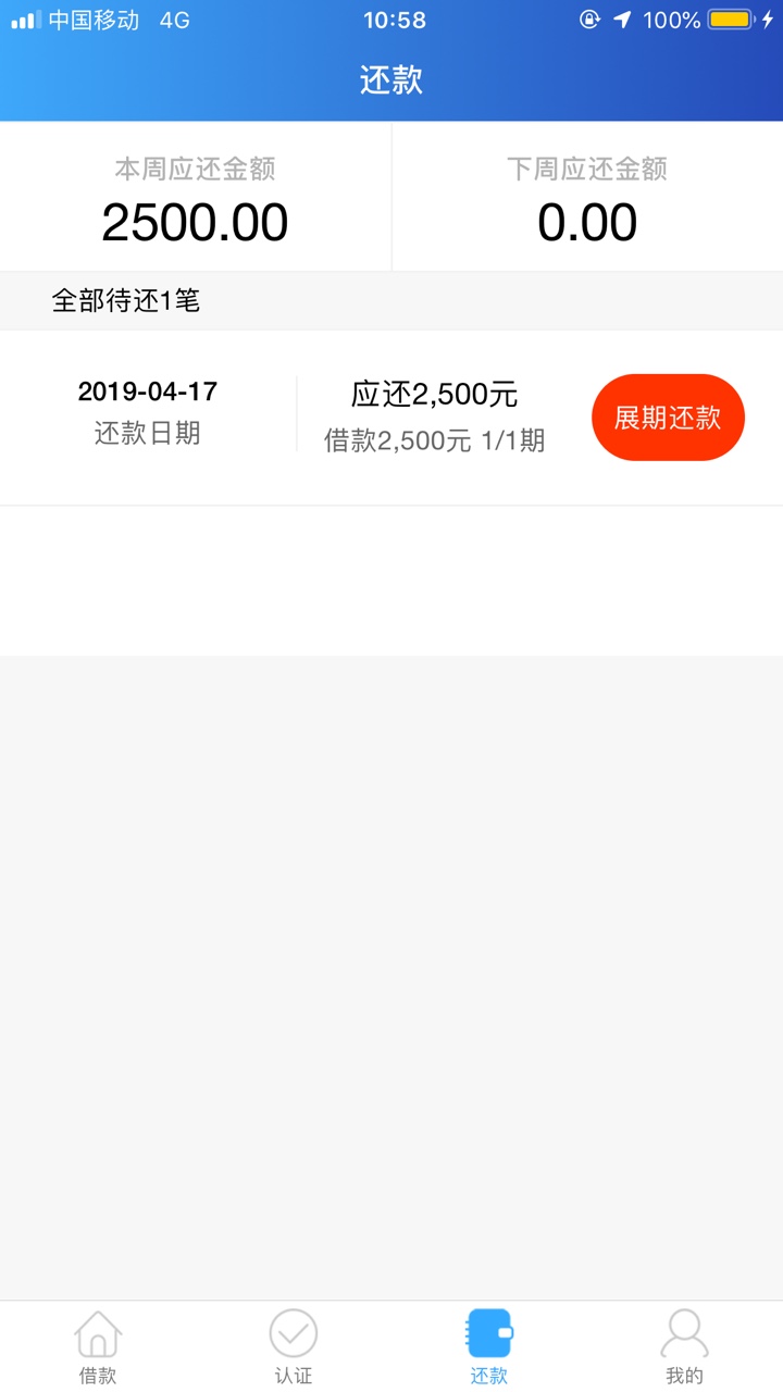 贷上钱包今天到期，有没有还款的今天？贷上钱包今天到期。这个系列挺多的，更80 / 作者:沐雨清寒 / 