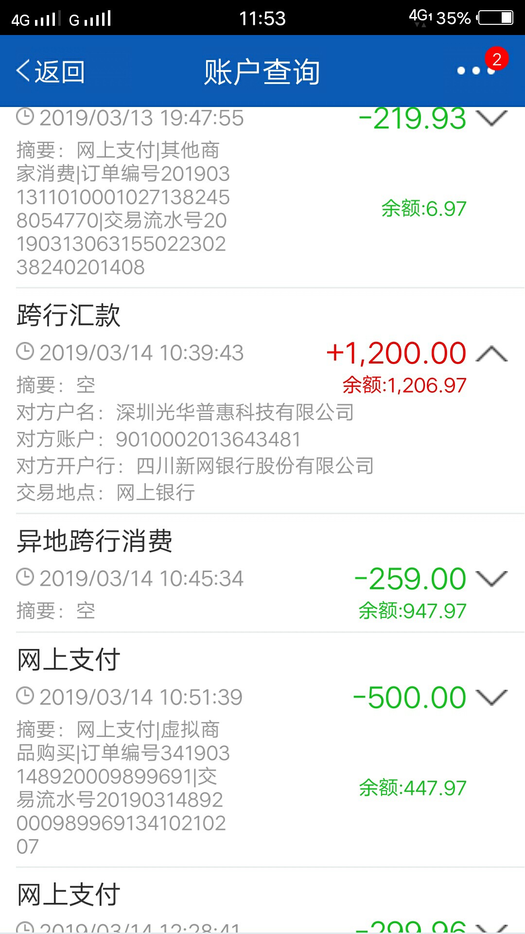 来老哥帮忙看下这2个上征信吗来老哥帮忙看下这2个上征信吗  


39 / 作者:amazhi / 