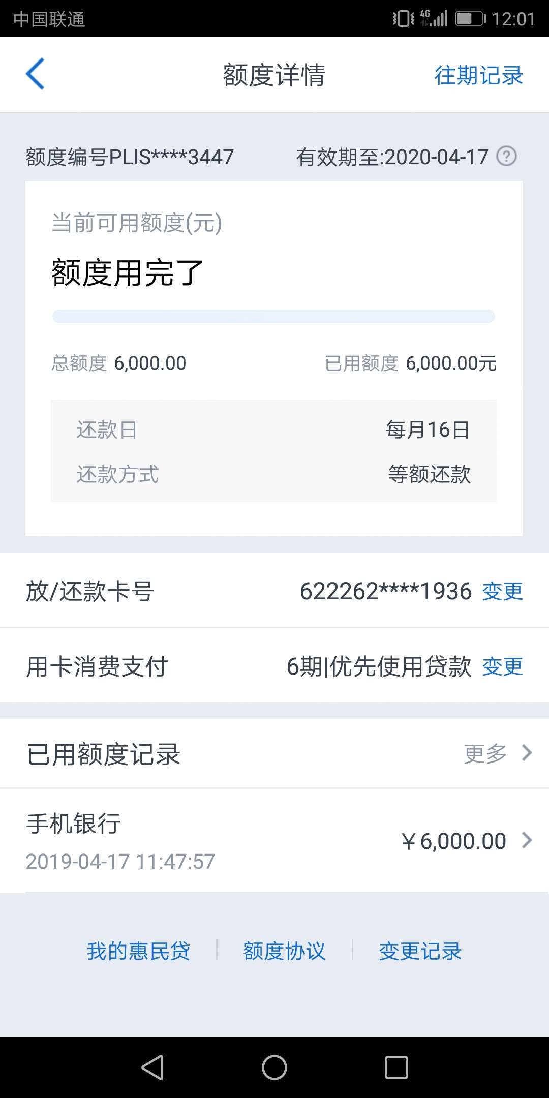 交通银行惠民贷，可以看看！！秒批交通银行惠民贷，可以看看！！秒批！



49 / 作者:@666wen / 