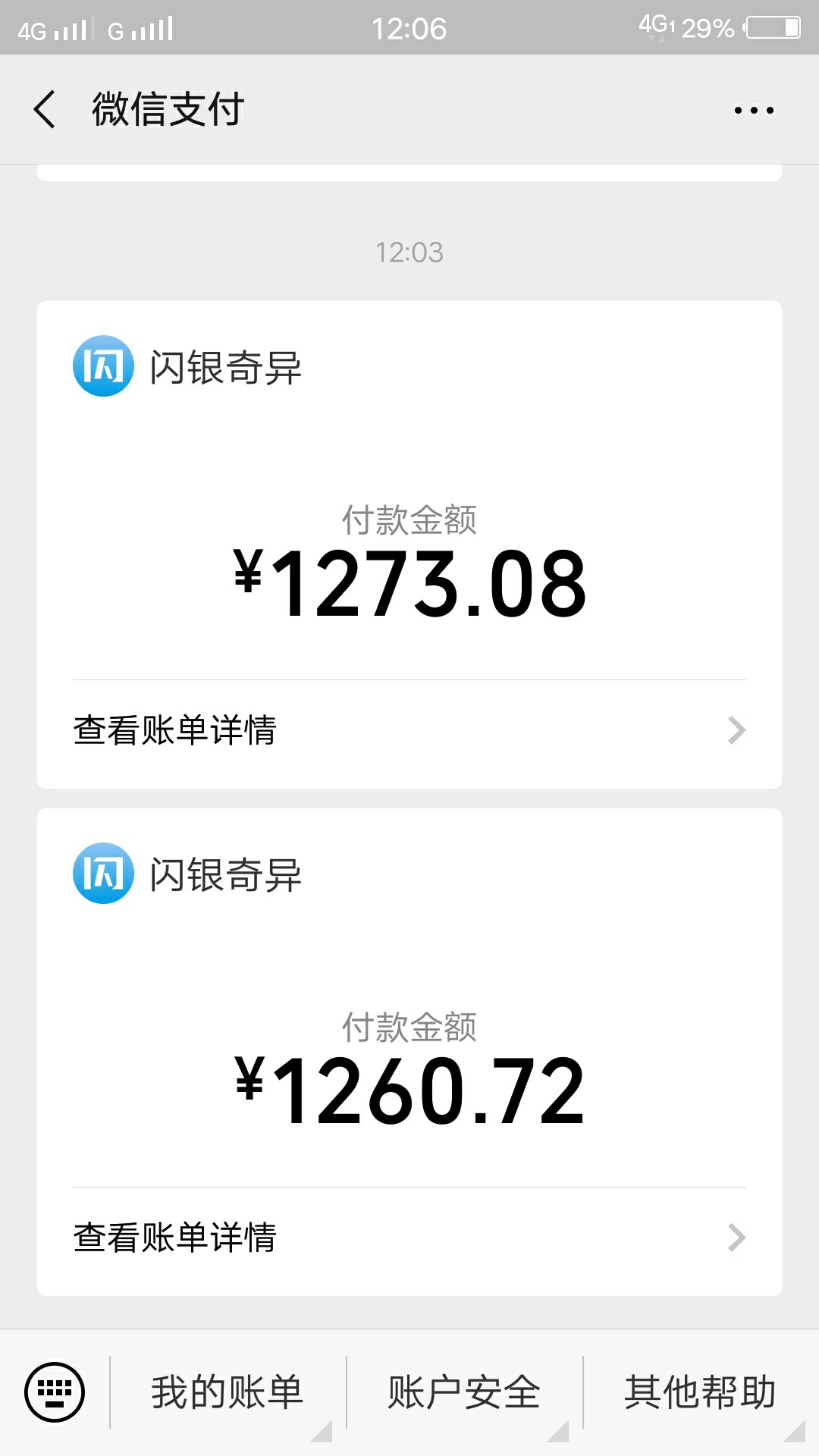 来老哥帮忙看下这2个上征信吗来老哥帮忙看下这2个上征信吗  


18 / 作者:amazhi / 