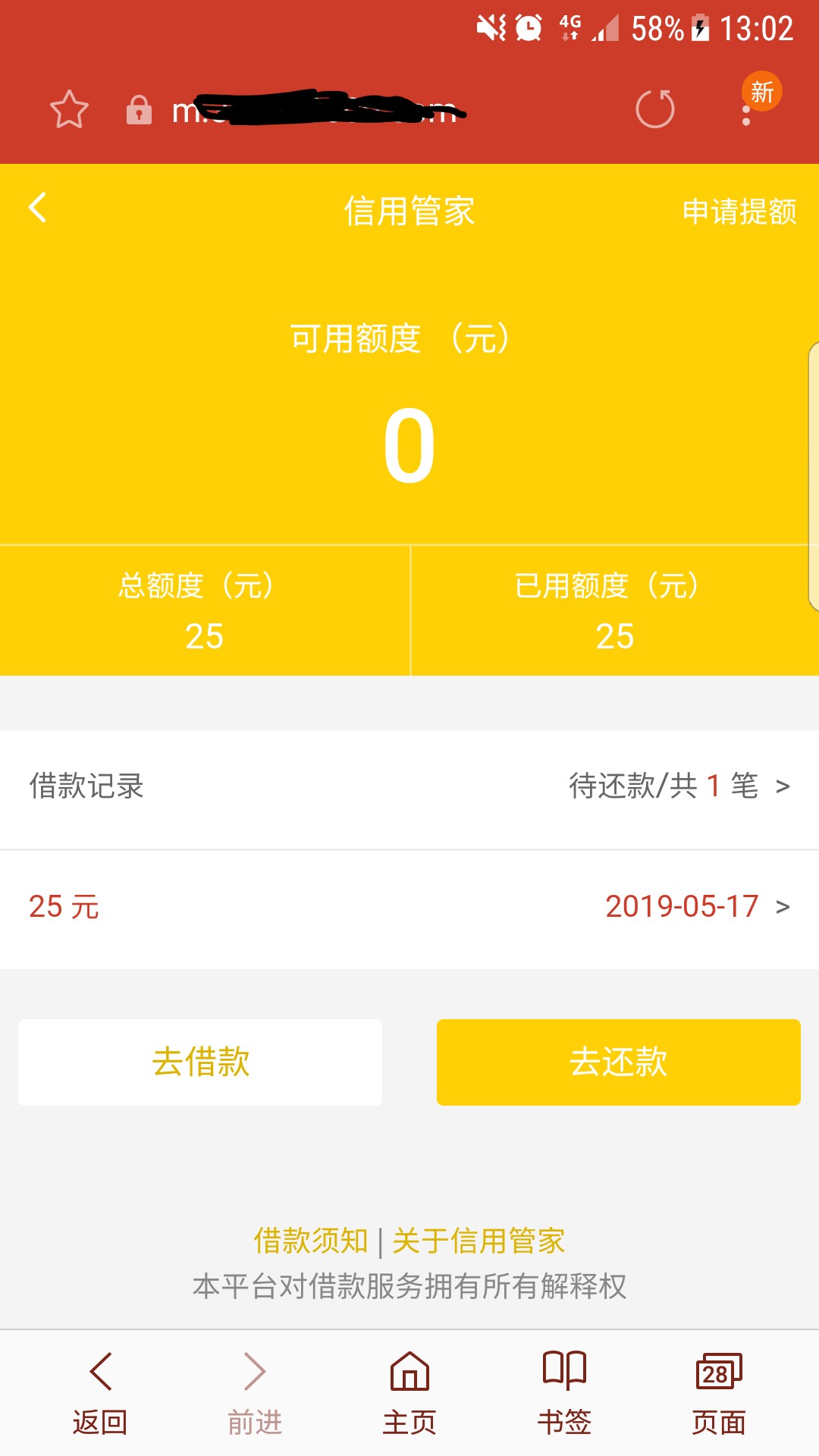 下款了，25块钱也让我撸下来了下款了，25块钱也让我撸下来了

49 / 作者:金融界彭于晏 / 