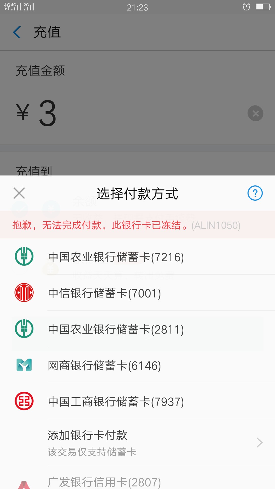 借过暖心贷的速度讨论。接到电话还借过暖心贷的速度讨论。接到电话还款解冻银60 / 作者:我回头 / 