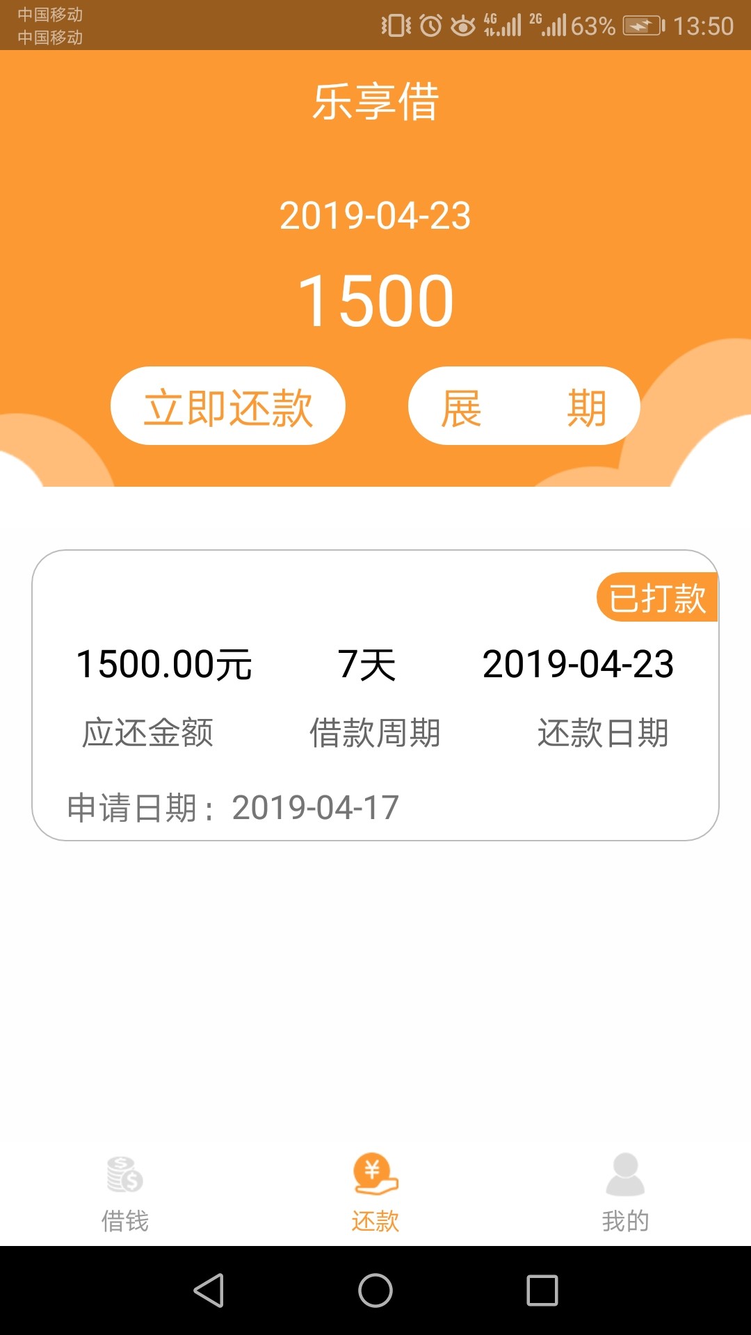 几百年下下一次款，被信用卡划走了几百年下下一次款，被信用卡划走了


77 / 作者:粑粑爸 / 