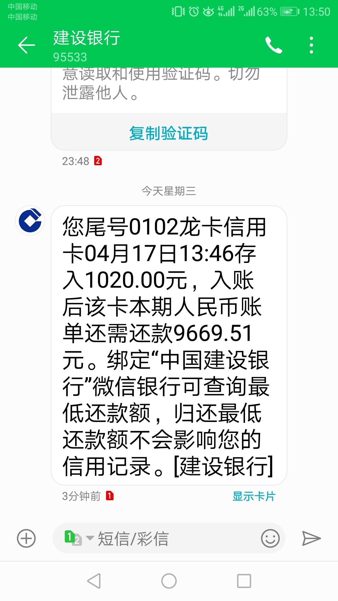 几百年下下一次款，被信用卡划走了几百年下下一次款，被信用卡划走了


49 / 作者:粑粑爸 / 