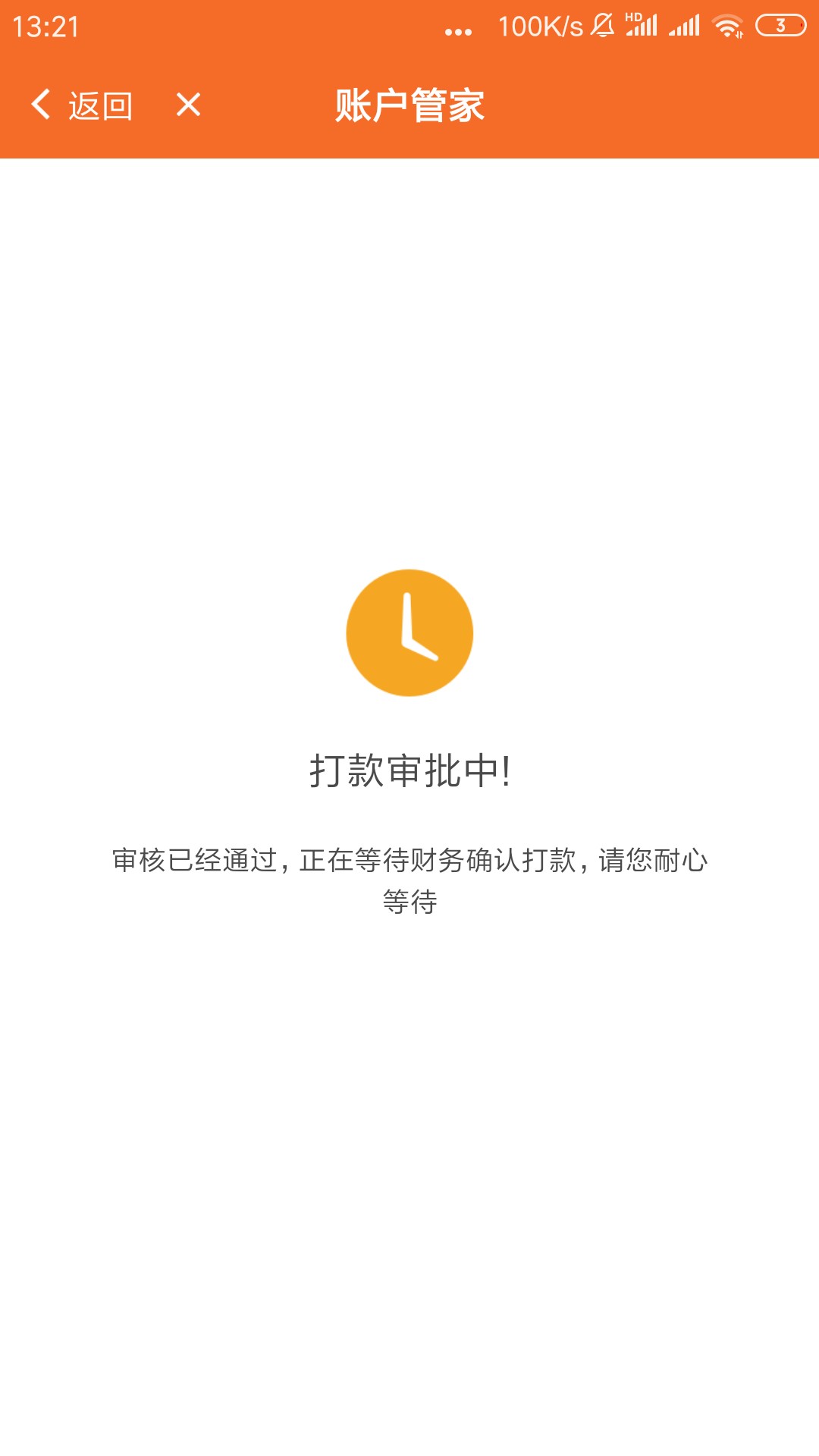 多久到账，谁做过多久到账，谁做过

90 / 作者:hbb15331 / 