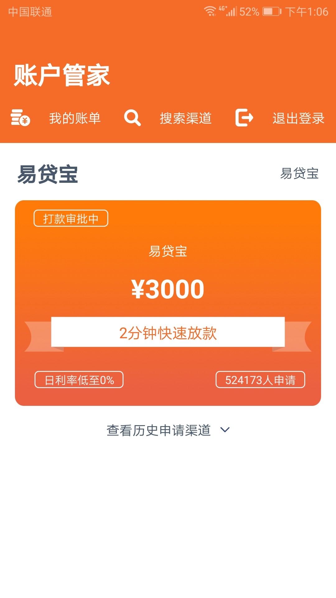 多久到账，谁做过多久到账，谁做过

37 / 作者:hhhbbblllwwwxxx / 