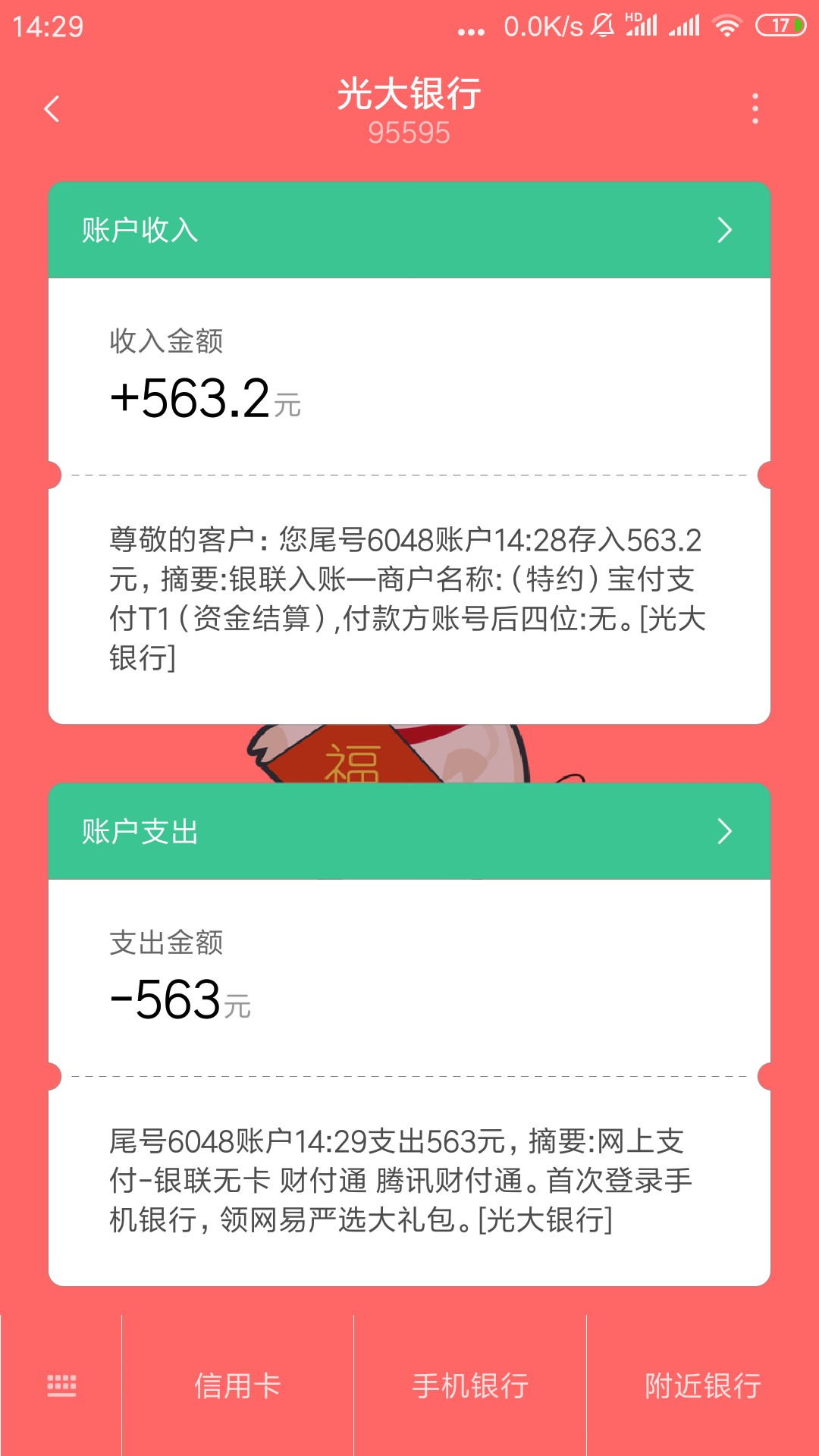 多久到账，谁做过多久到账，谁做过

65 / 作者:hbb15331 / 