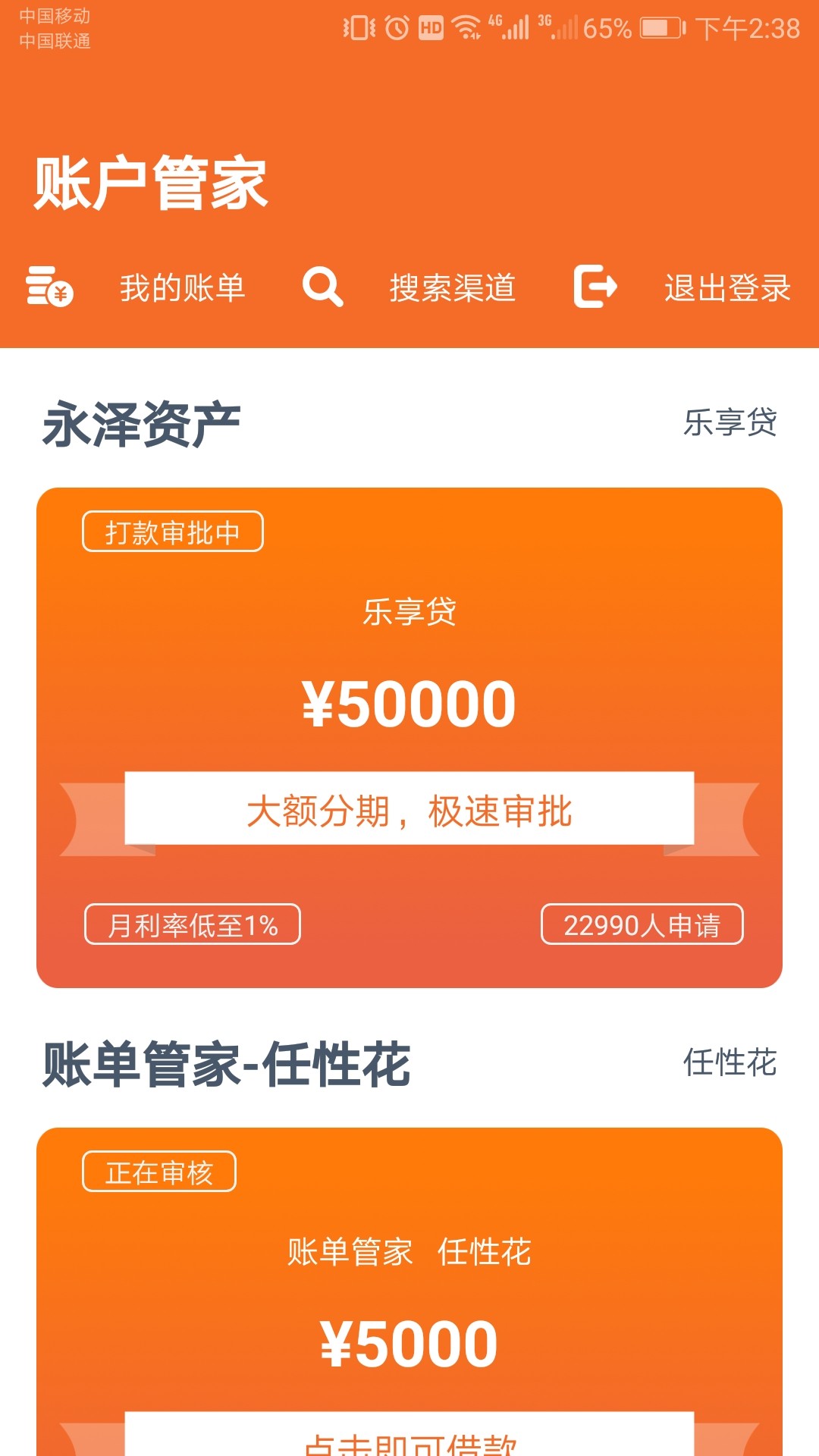 多久到账，谁做过多久到账，谁做过

45 / 作者:最bjb / 