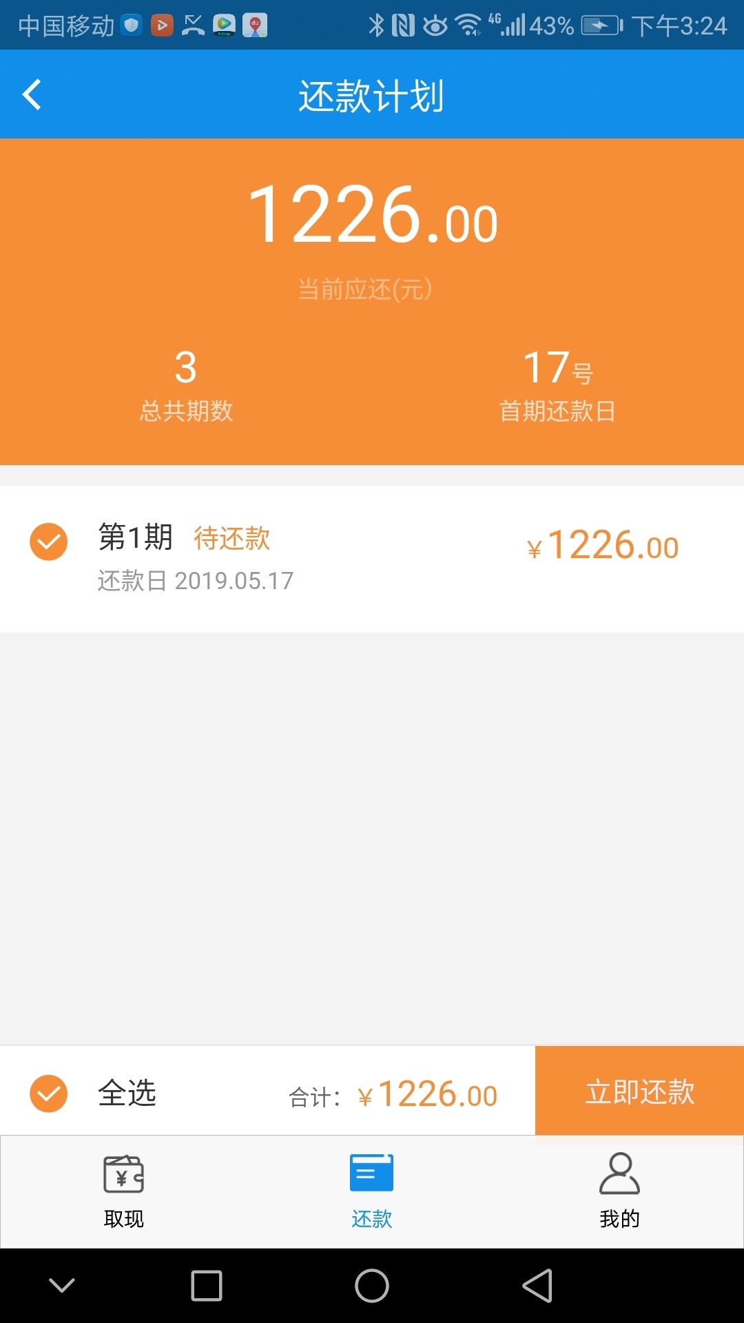 小带鱼秒过2700分三期还会员卡小带鱼秒过2700分三期还会员卡270，十分钟就到99 / 作者:Wusiy / 