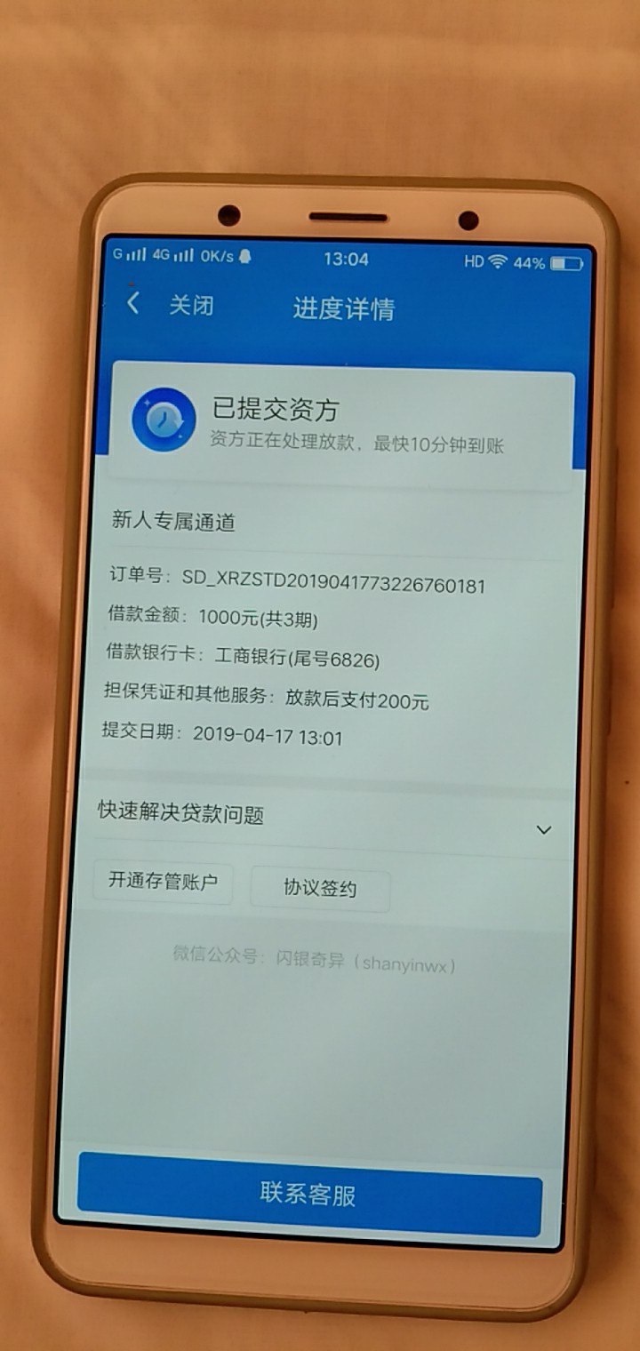 闪银放款要多久啊，刚刚说一个小时闪银放款要多久啊，刚刚说一个小时，现在都84 / 作者:彪娃 / 