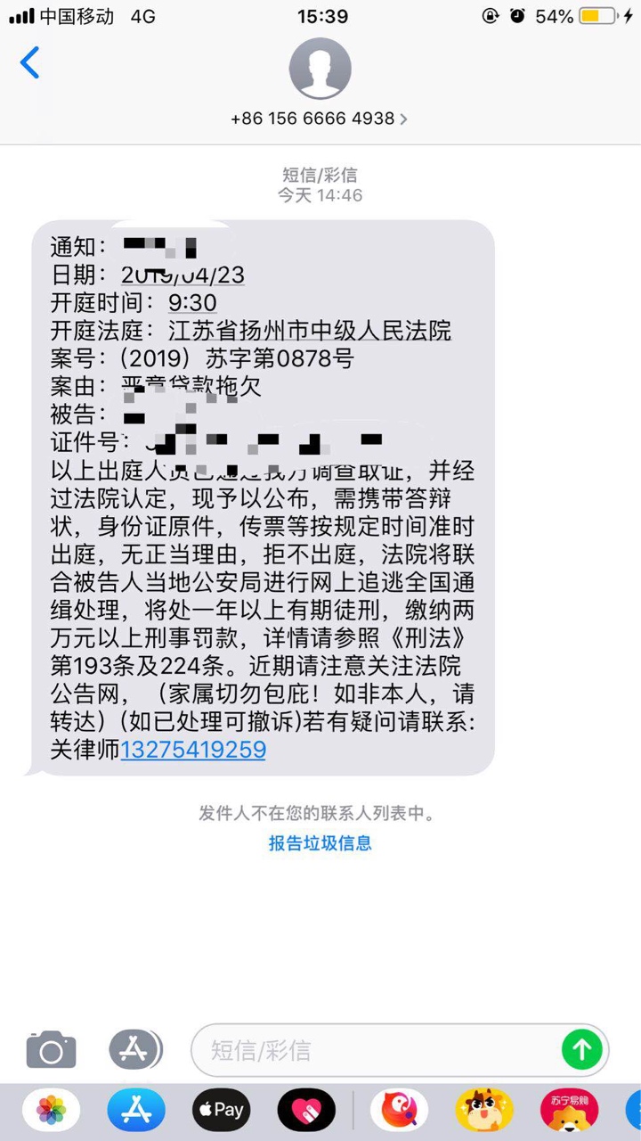 现在的催收是不是都是不长脑子啊{现在的催收是不是都是不长脑子啊

3 / 作者:Tomatoes / 