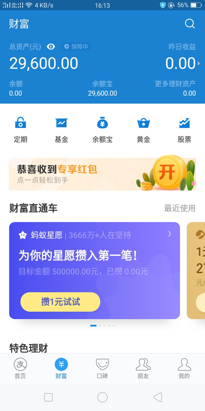 上岸了，上岸了！把7万多账清了还上岸了，上岸了！把7万多账清了还剩点，希望92 / 作者:卡卡大罗特 / 