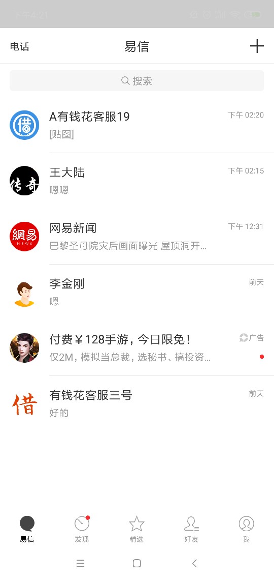 哦豁哦豁


53 / 作者:一生有你258 / 