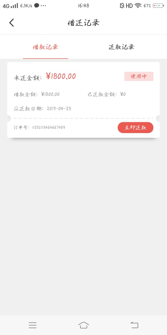 多谢老哥发的钱包管家我451分提多谢老哥发的钱包管家  我451分提交借款钱就到39 / 作者:兜兜http:// / 