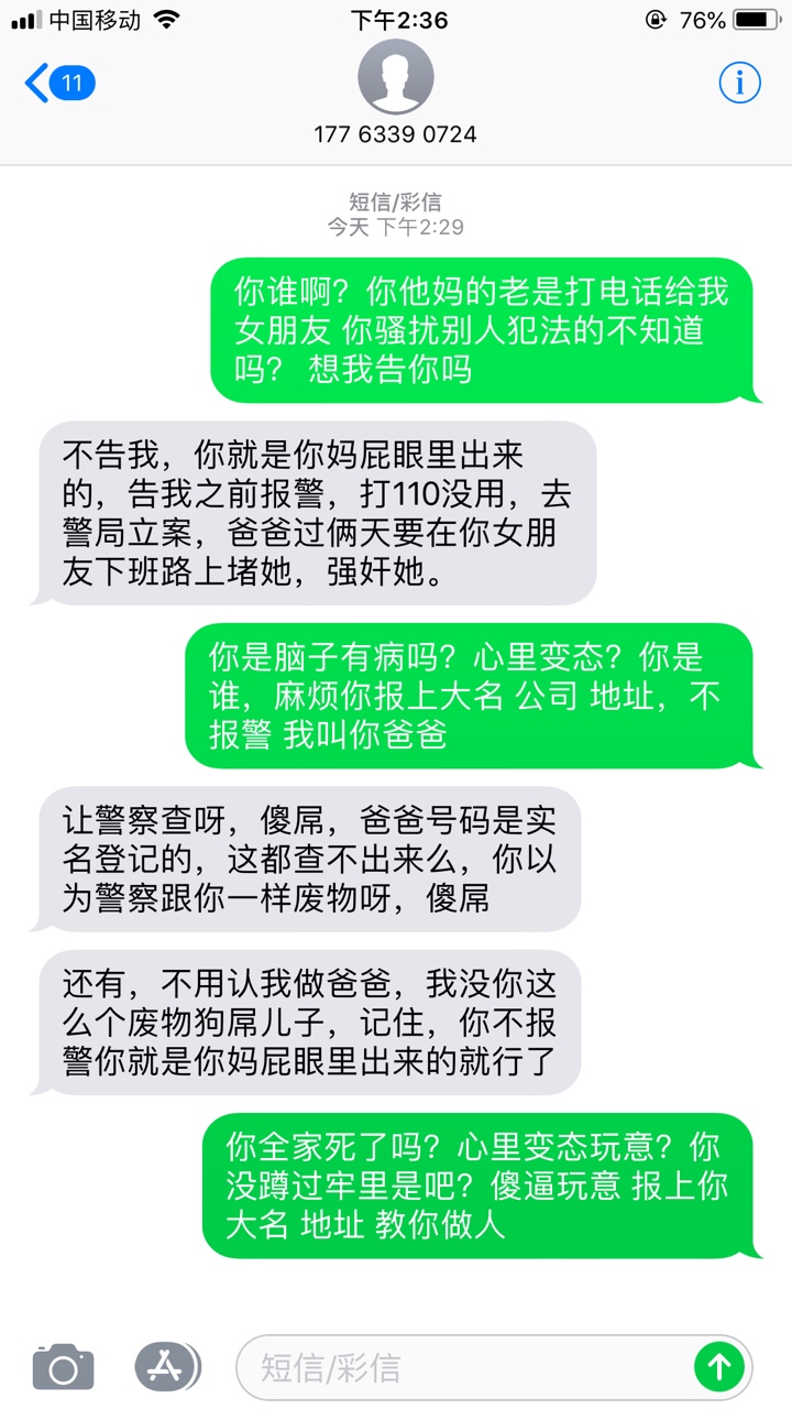 这次再爆通讯录我都不知道后果是什这次再爆通讯录我都不知道后果是什么样了，60 / 作者:梁天325 / 
