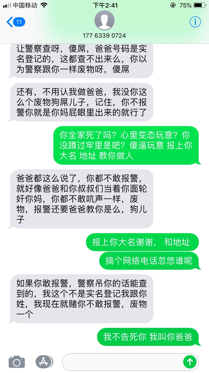 这次再爆通讯录我都不知道后果是什这次再爆通讯录我都不知道后果是什么样了，61 / 作者:梁天325 / 
