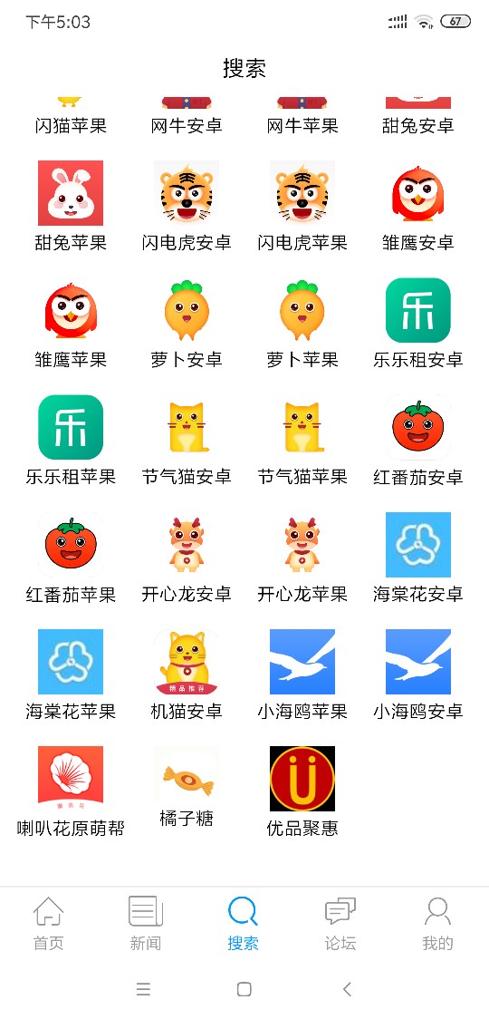 放水动物系列，新口子优品聚汇，橘子糖，两个都有电话审核，而且问的问题也一9 / 作者:A灬四哥灬 / 