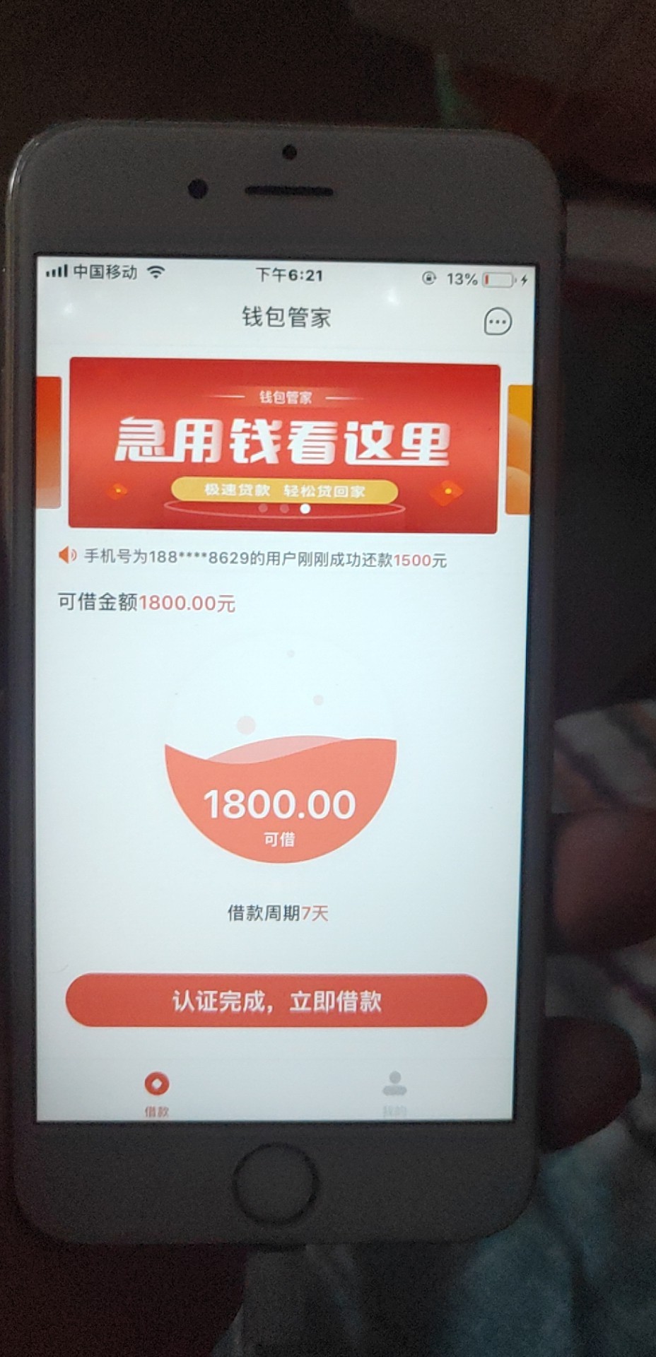 关于钱包管家，不好意思了各位老哥关于钱包管家，不好意思了各位老哥，我又下45 / 作者:大胡子叔叔2 / 