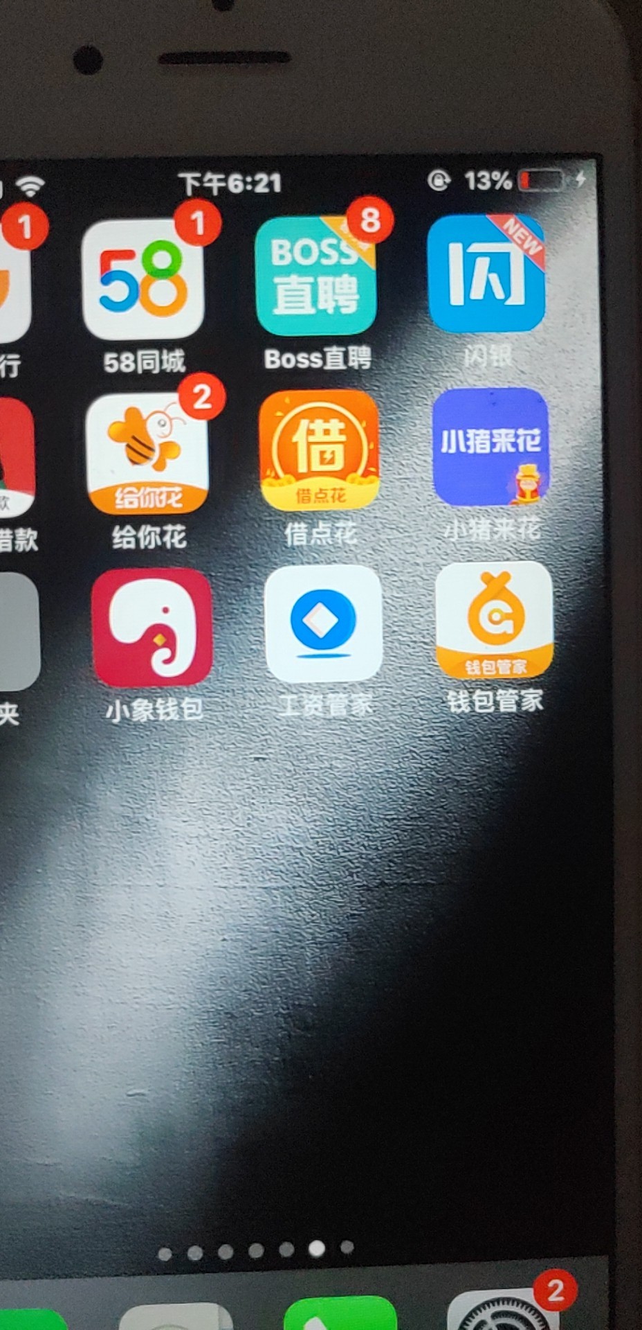 关于钱包管家，不好意思了各位老哥关于钱包管家，不好意思了各位老哥，我又下57 / 作者:大胡子叔叔2 / 