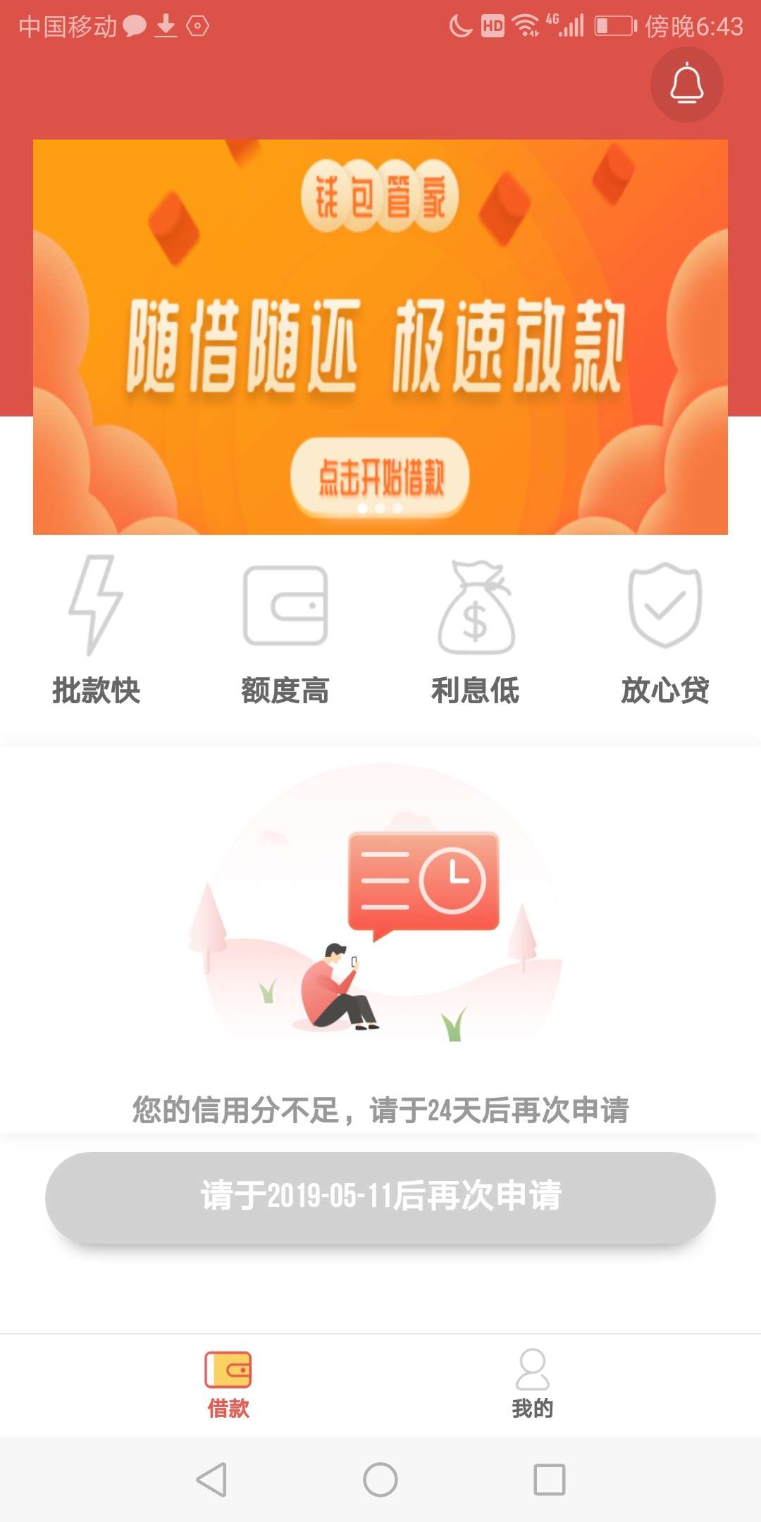 关于钱包管家，不好意思了各位老哥关于钱包管家，不好意思了各位老哥，我又下73 / 作者:百步穿杨945 / 