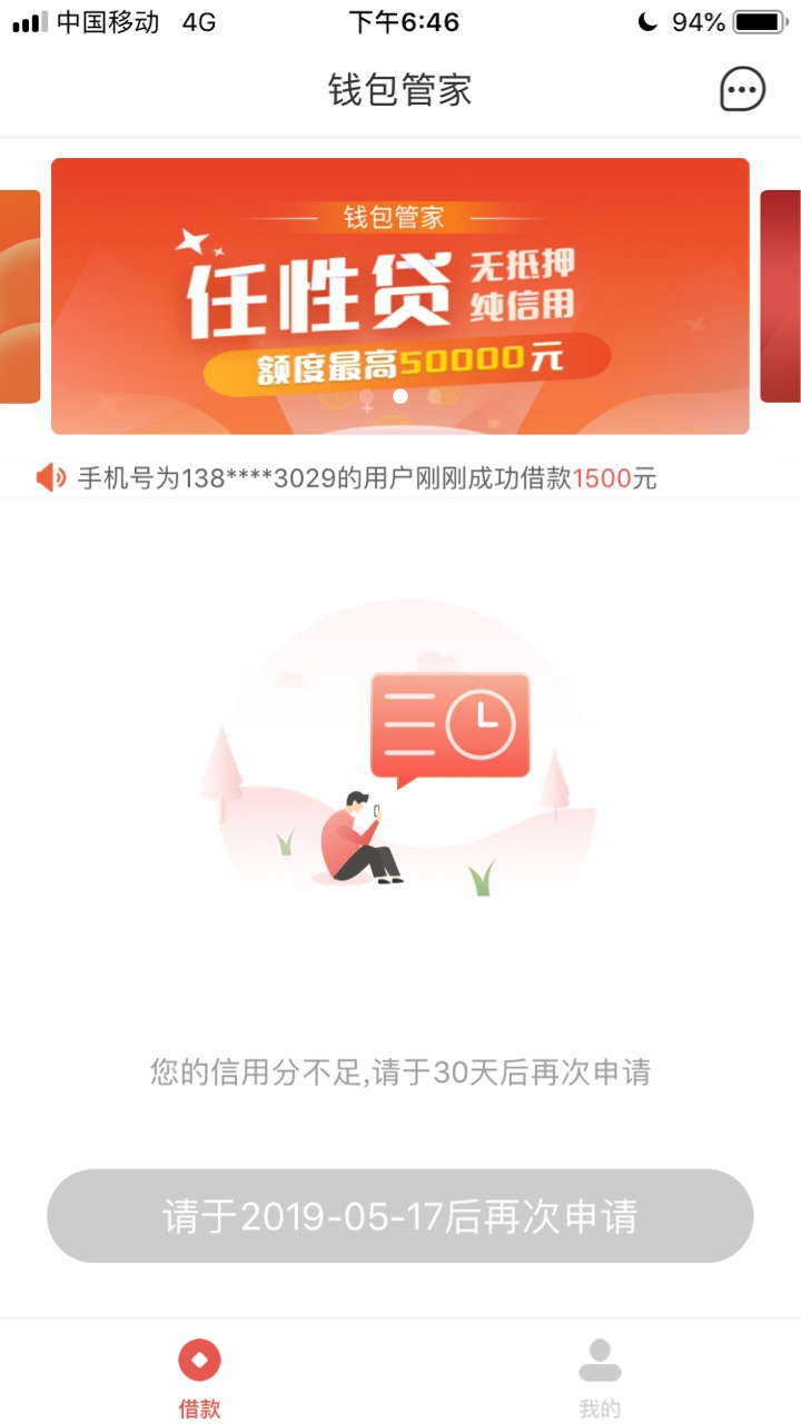 关于钱包管家，不好意思了各位老哥关于钱包管家，不好意思了各位老哥，我又下65 / 作者:撸不死人的 / 