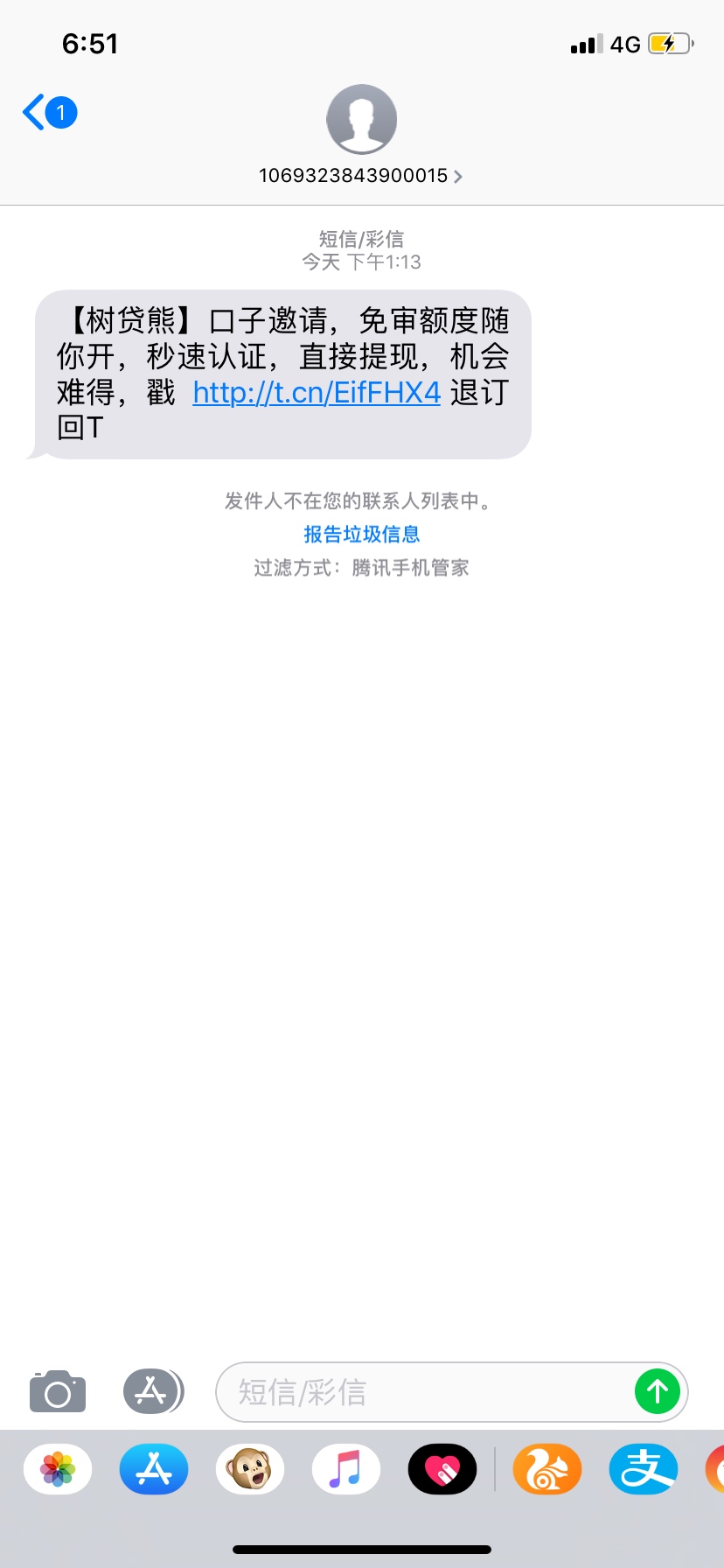 大老黑终于下款了树贷熊20 / 作者:围观大神撸口子 / 